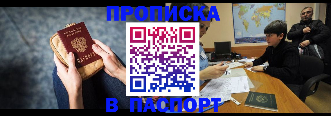 регистрация для школы в Волгодонске