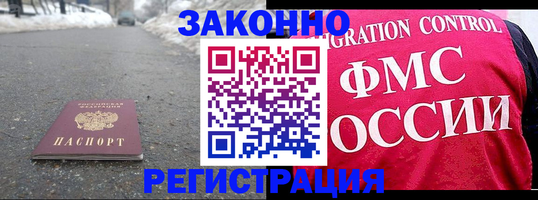 где прописаться в Волгодонске
