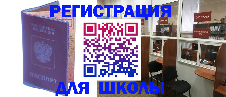 временная регистрация 2025 в Волгодонске