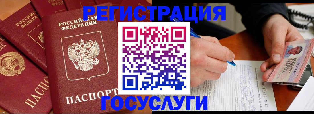 временная регистрация собственник в Волгодонске